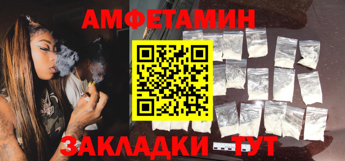 АМФЕТАМИН Розовый Стрежевой