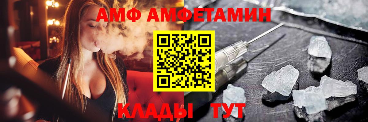 АМФ  Амфетамин 97%  Вход с VPN  Стрежевой 