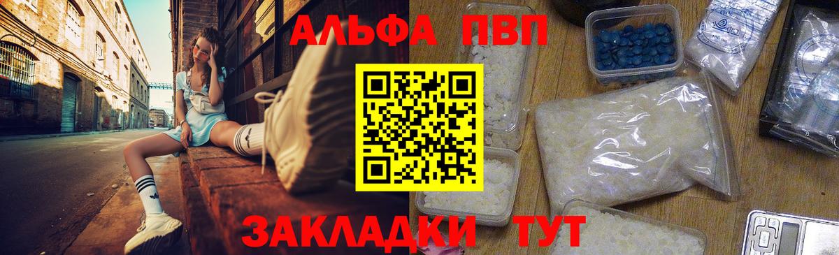 Стрежевой  Alpha-PVP VHQ  Alfa_PVP Crystall  Вход с VPN 