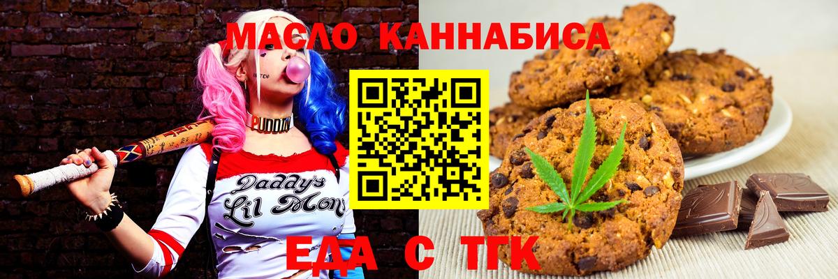Стрежевой  Canna-Cookies конопля  Вход с VPN 