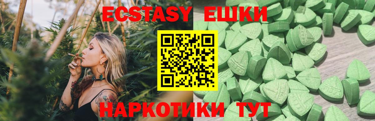 ЭКСТАЗИ ешки  Вход с VPN  закладка  Стрежевой 