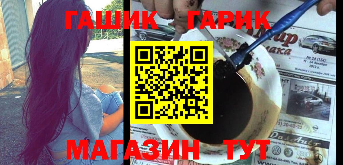 Стрежевой  ГАШИШ гарик  Вход с VPN  Гашиш гарик 