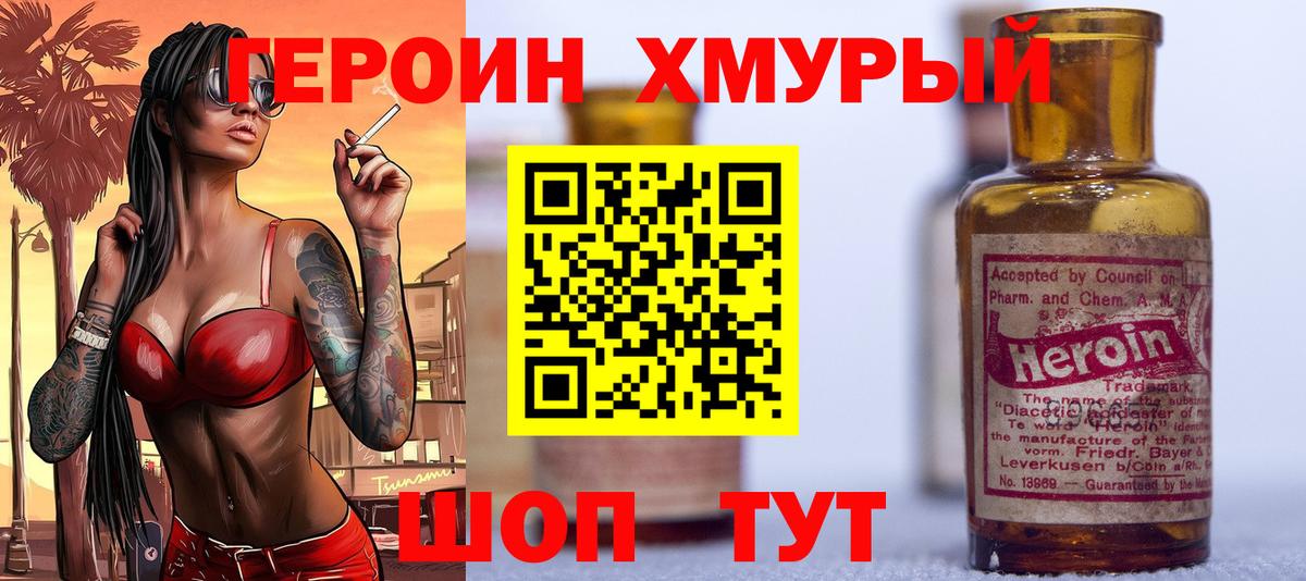 Стрежевой  Героин  Вход с VPN  ГЕРОИН герыч 