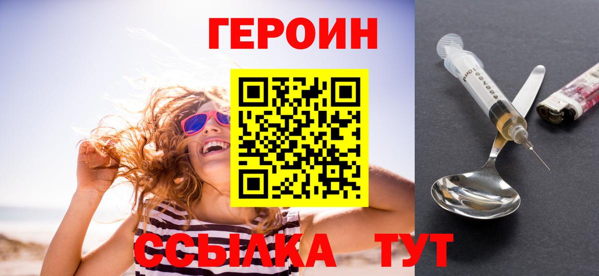 Героин гречка Стрежевой