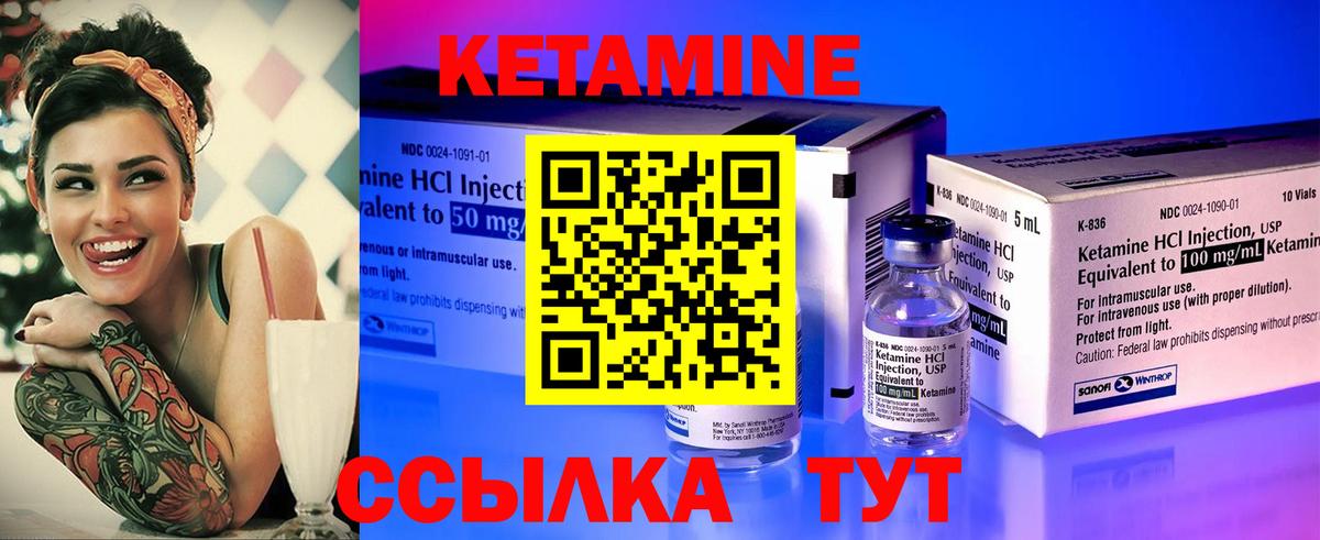 Стрежевой  Кетамин ketamine  Вход с VPN  Кетамин VHQ 