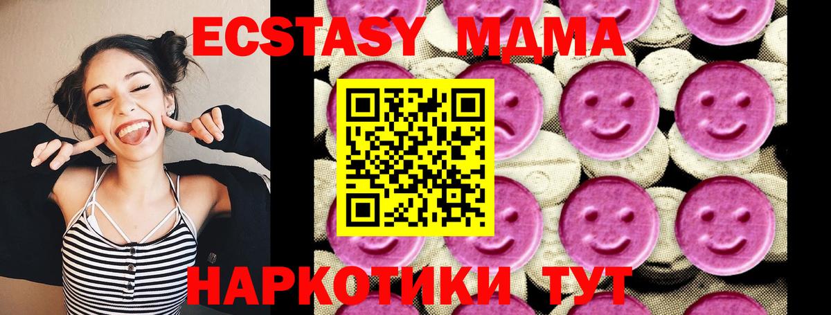 МДМА молли  МДМА  МДМА VHQ  Стрежевой  Вход с VPN 