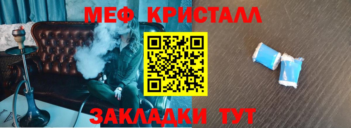 Стрежевой  МЕФ кристаллы  Вход с VPN  МЕФ  Мефедрон 4 MMC 