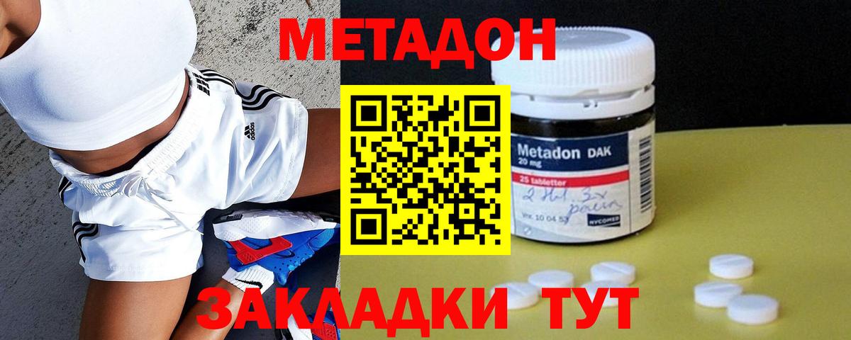 Стрежевой  hydra ONION  Вход с VPN  МЕТАДОН мёд 