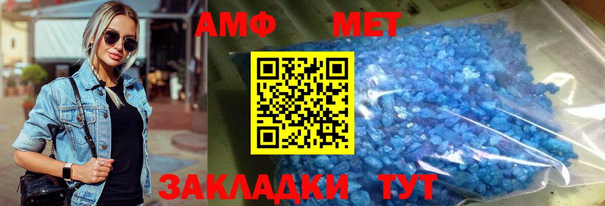 Метамфетамин винт  Метамфетамин винт  Стрежевой  Вход с VPN 