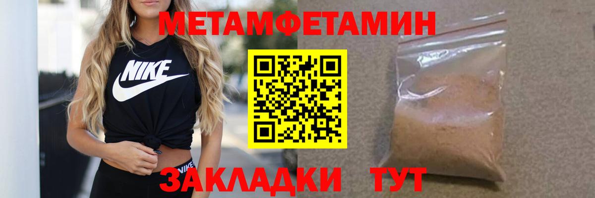 Метамфетамин пудра Стрежевой