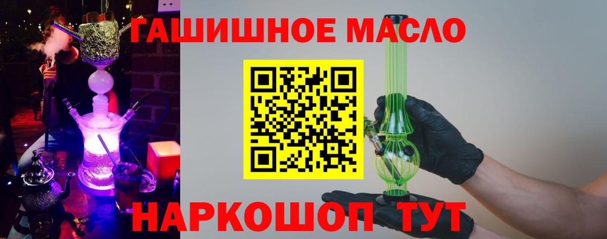Стрежевой  Дистиллят ТГК Wax  Вход с VPN  Дистиллят ТГК THC oil 