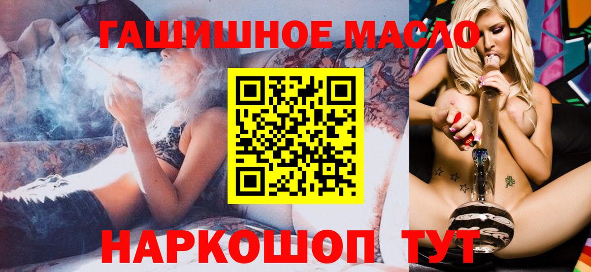 ТГК THC oil Стрежевой