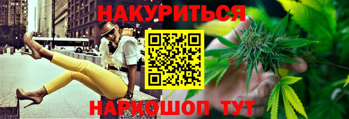 Канабис семена  Вход с VPN  Стрежевой  Канабис THC 21% 